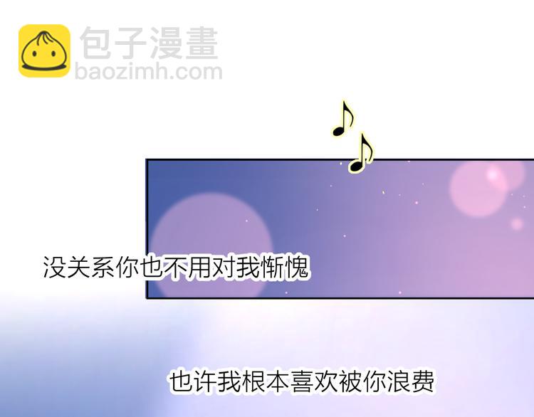 公主病的剋星-《感謝你是愛我的》系列2 - 10我又夢見你了(1/2) - 1