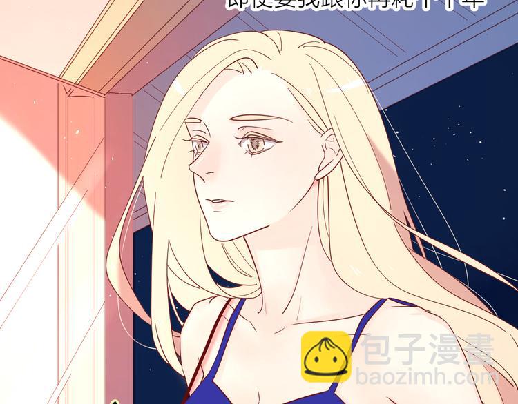 公主病的剋星-《感謝你是愛我的》系列2 - 10我又夢見你了(1/2) - 5