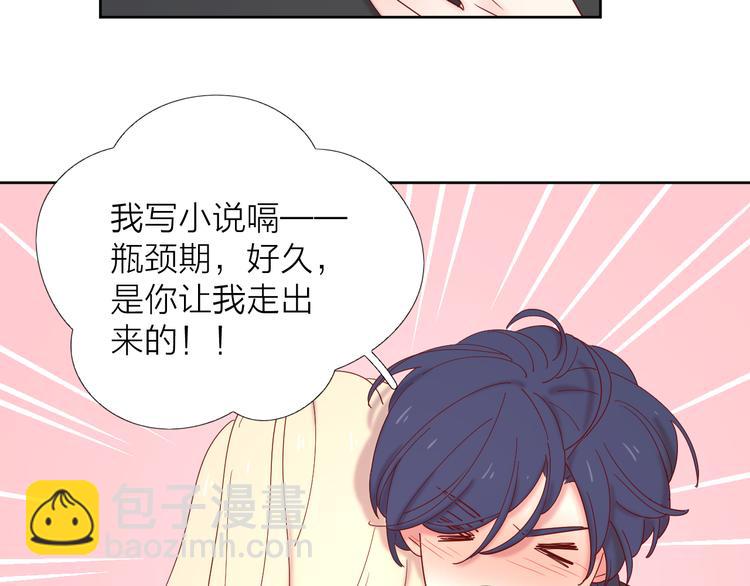 公主病的剋星-《感謝你是愛我的》系列2 - 10我又夢見你了(2/2) - 2