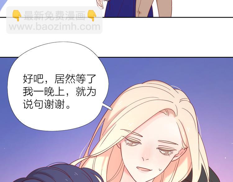 公主病的剋星-《感謝你是愛我的》系列2 - 10我又夢見你了(2/2) - 6