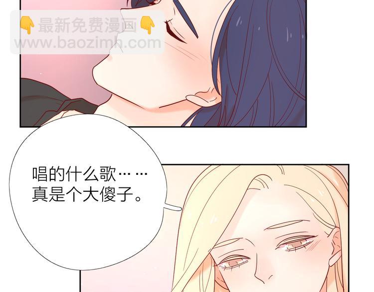 公主病的剋星-《感謝你是愛我的》系列2 - 10我又夢見你了(2/2) - 6