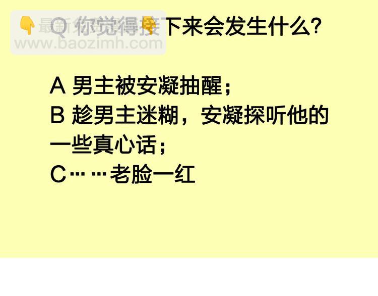 公主病的剋星-《感謝你是愛我的》系列2 - 10我又夢見你了(2/2) - 6