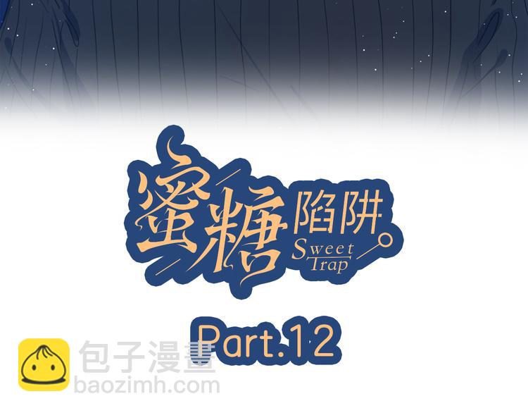 公主病的剋星-《感謝你是愛我的》系列2 - 12你要我等多久(1/2) - 3