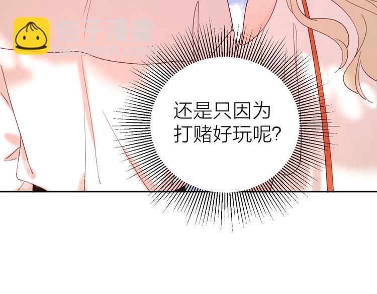 公主病的剋星-《感謝你是愛我的》系列2 - 12你要我等多久(1/2) - 2