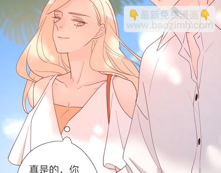 公主病的剋星-《感謝你是愛我的》系列2 - 12你要我等多久(1/2) - 4