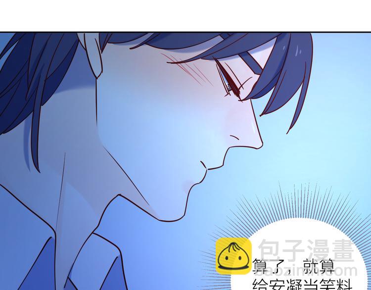 公主病的剋星-《感謝你是愛我的》系列2 - 12你要我等多久(2/2) - 3