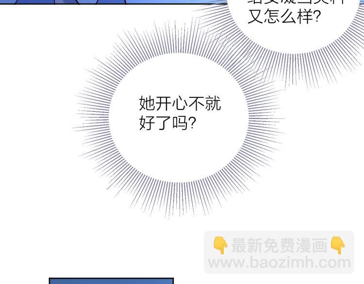 公主病的剋星-《感謝你是愛我的》系列2 - 12你要我等多久(2/2) - 4