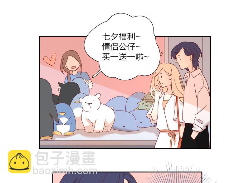 公主病的剋星-《感謝你是愛我的》系列2 - 12你要我等多久(2/2) - 1