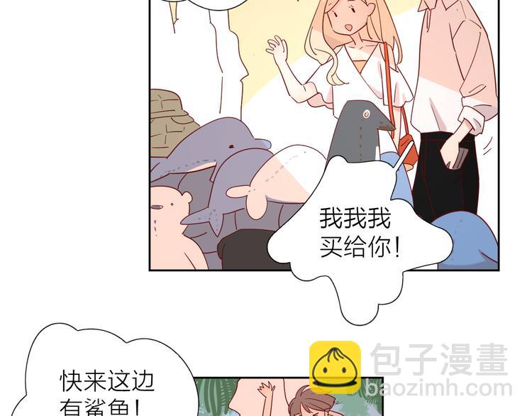 公主病的剋星-《感謝你是愛我的》系列2 - 12你要我等多久(2/2) - 3