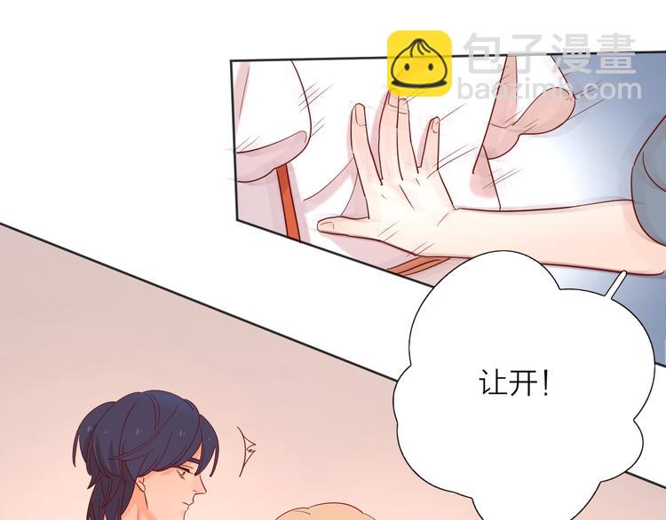 公主病的剋星-《感謝你是愛我的》系列2 - 12你要我等多久(2/2) - 5