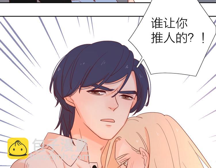 公主病的剋星-《感謝你是愛我的》系列2 - 12你要我等多久(2/2) - 7