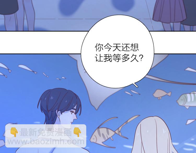 公主病的剋星-《感謝你是愛我的》系列2 - 12你要我等多久(2/2) - 7