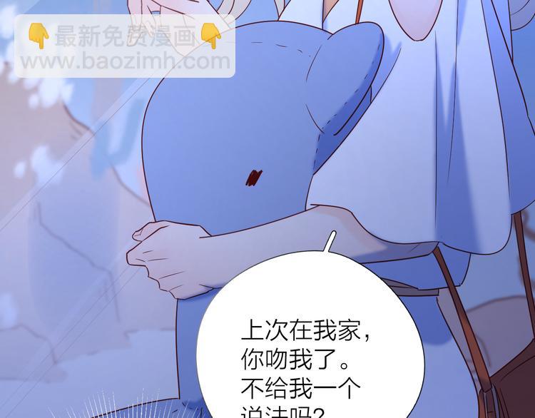 公主病的剋星-《感謝你是愛我的》系列2 - 12你要我等多久(2/2) - 3