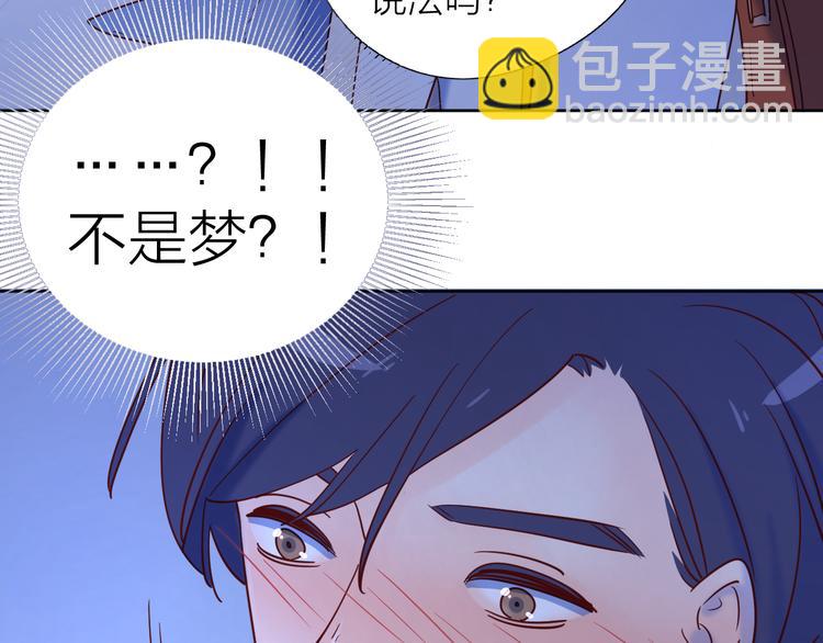 公主病的剋星-《感謝你是愛我的》系列2 - 12你要我等多久(2/2) - 4