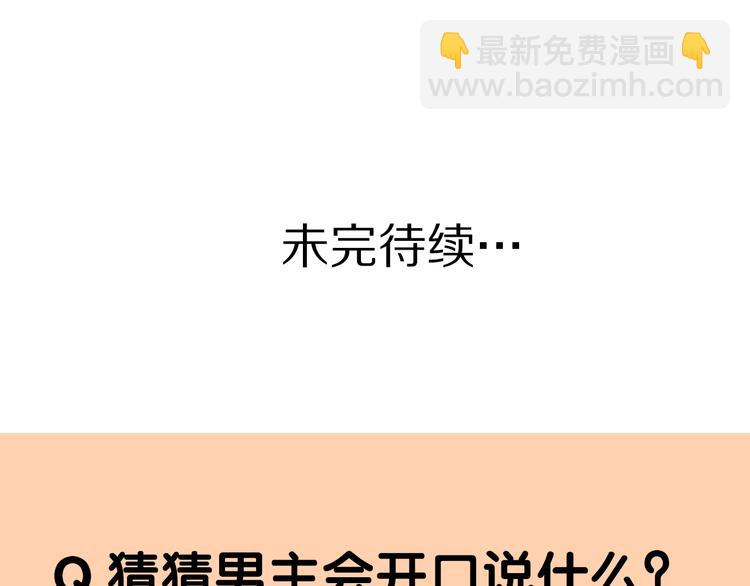 公主病的剋星-《感謝你是愛我的》系列2 - 12你要我等多久(2/2) - 4