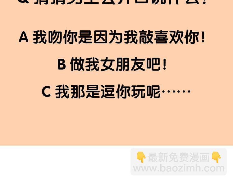 公主病的剋星-《感謝你是愛我的》系列2 - 12你要我等多久(2/2) - 5