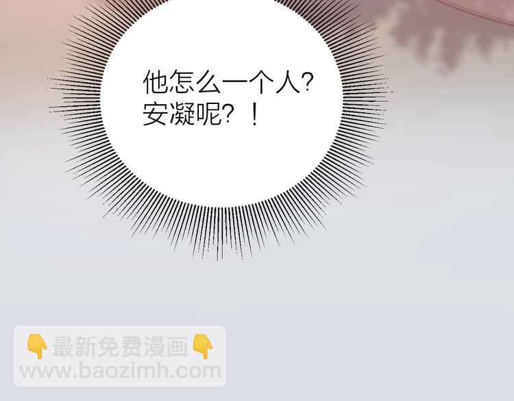 公主病的剋星-《感謝你是愛我的》系列2 - 13情敵相見(2/3) - 6