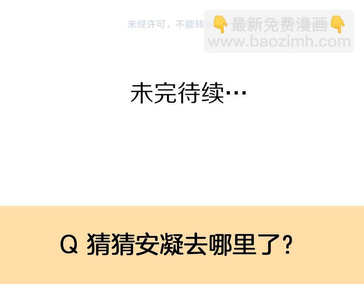 公主病的剋星-《感謝你是愛我的》系列2 - 13情敵相見(3/3) - 1