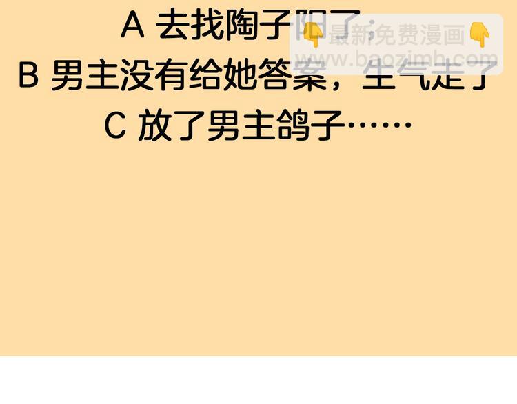 公主病的剋星-《感謝你是愛我的》系列2 - 13情敵相見(3/3) - 2