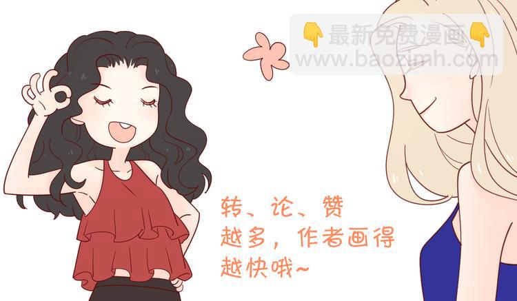 公主病的剋星-《感謝你是愛我的》系列2 - 13情敵相見(3/3) - 2