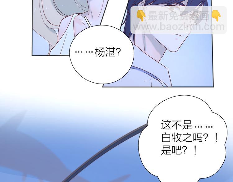 公主病的剋星-《感謝你是愛我的》系列2 - 13情敵相見(1/3) - 2