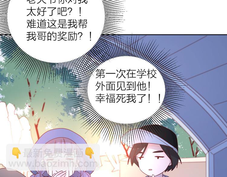 公主病的剋星-《感謝你是愛我的》系列2 - 13情敵相見(1/3) - 8