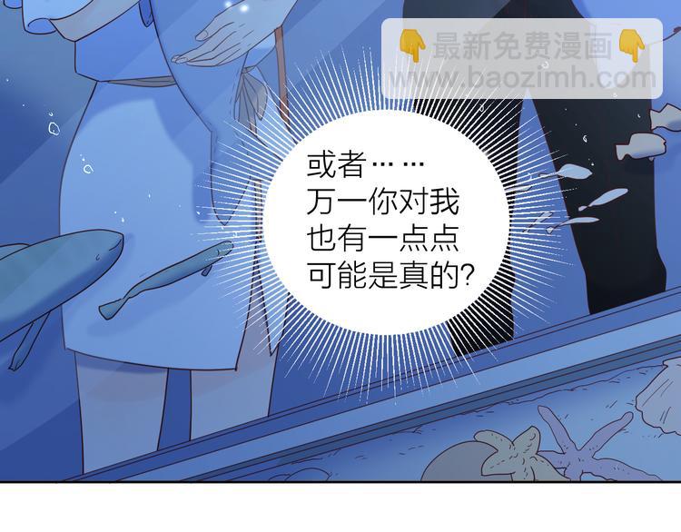 公主病的剋星-《感謝你是愛我的》系列2 - 13情敵相見(1/3) - 6