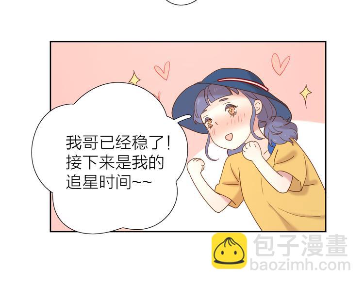 公主病的剋星-《感謝你是愛我的》系列2 - 13情敵相見(2/3) - 1