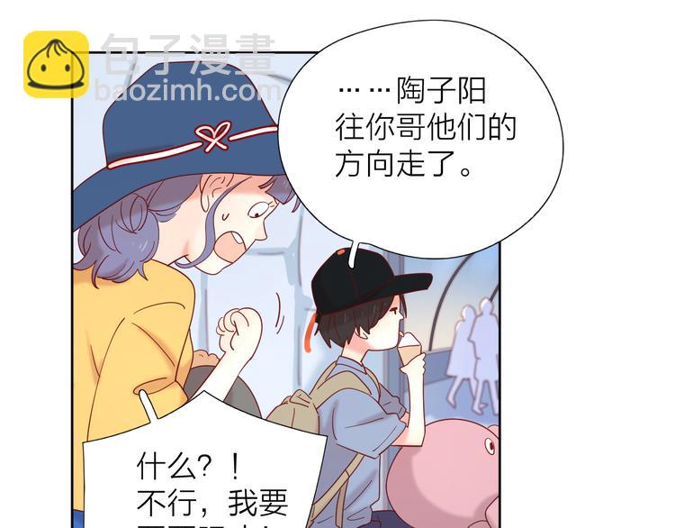 公主病的剋星-《感謝你是愛我的》系列2 - 13情敵相見(2/3) - 2