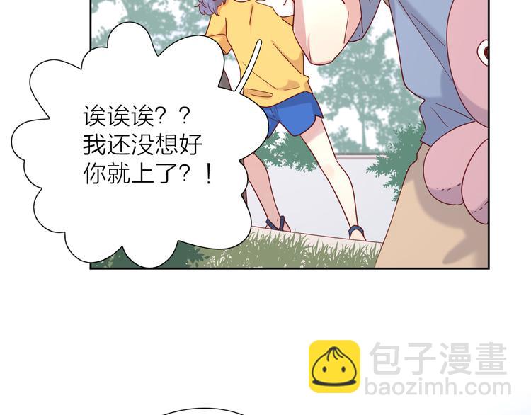 公主病的剋星-《感謝你是愛我的》系列2 - 13情敵相見(2/3) - 5