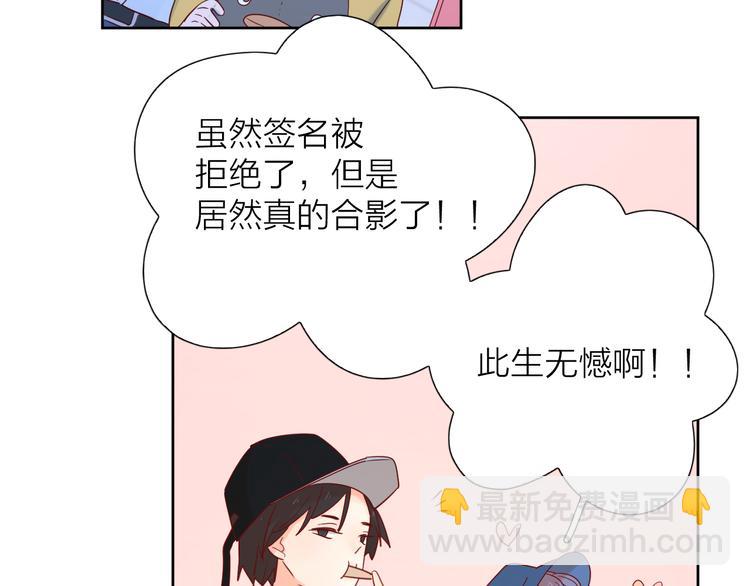 公主病的剋星-《感謝你是愛我的》系列2 - 13情敵相見(2/3) - 8