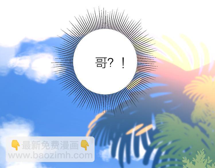 公主病的剋星-《感謝你是愛我的》系列2 - 13情敵相見(2/3) - 3