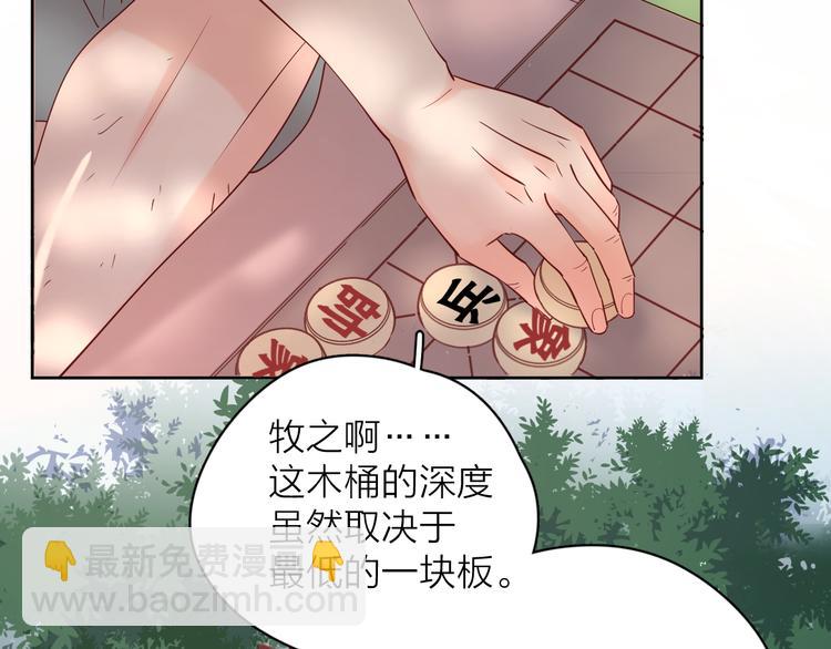 公主病的剋星-《感謝你是愛我的》系列2 - 15一條道走到黑(2/2) - 1