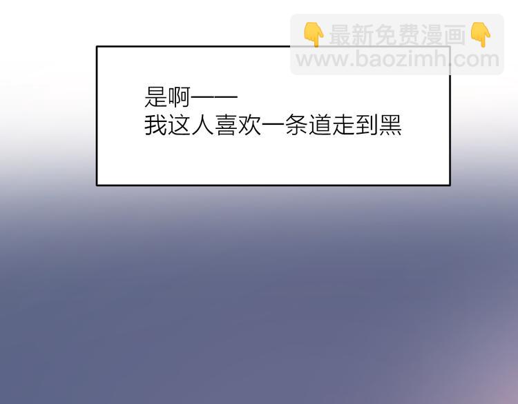 公主病的剋星-《感謝你是愛我的》系列2 - 15一條道走到黑(2/2) - 1