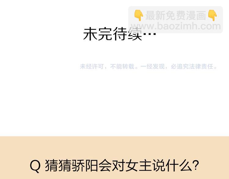 公主病的剋星-《感謝你是愛我的》系列2 - 15一條道走到黑(2/2) - 3