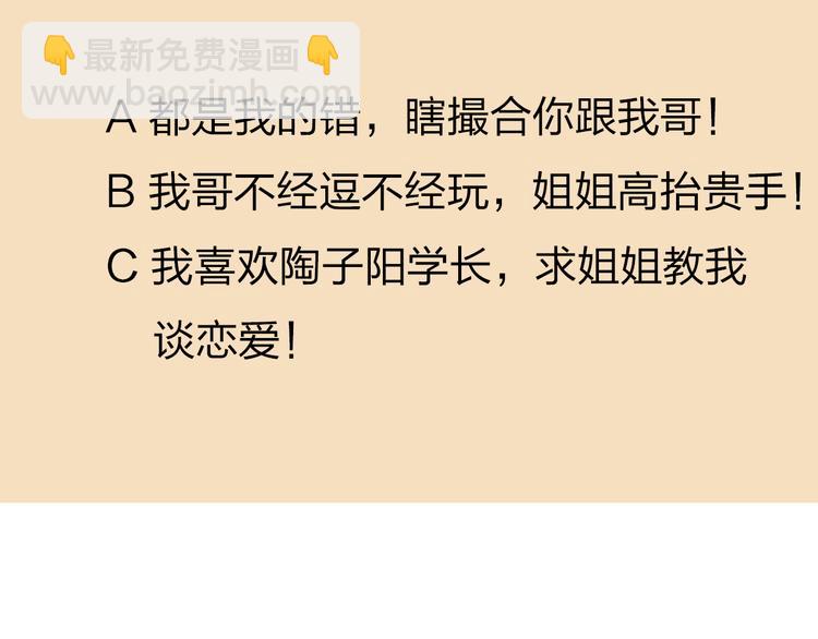 公主病的剋星-《感謝你是愛我的》系列2 - 15一條道走到黑(2/2) - 4