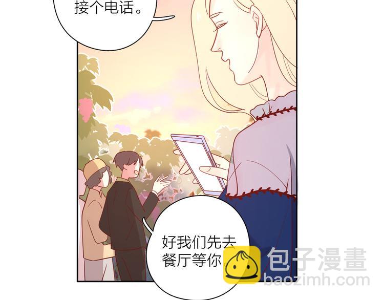 公主病的剋星-《感謝你是愛我的》系列2 - 17她的真心(1/2) - 2