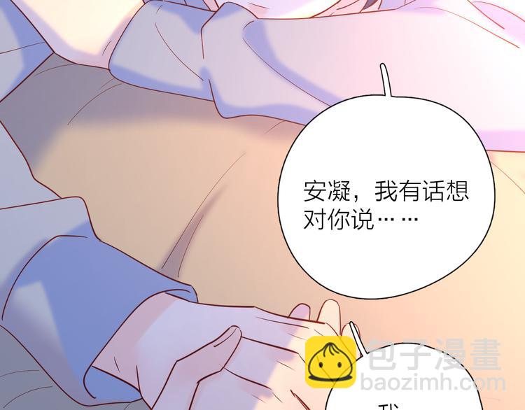 公主病的剋星-《感謝你是愛我的》系列2 - 17她的真心(2/2) - 3