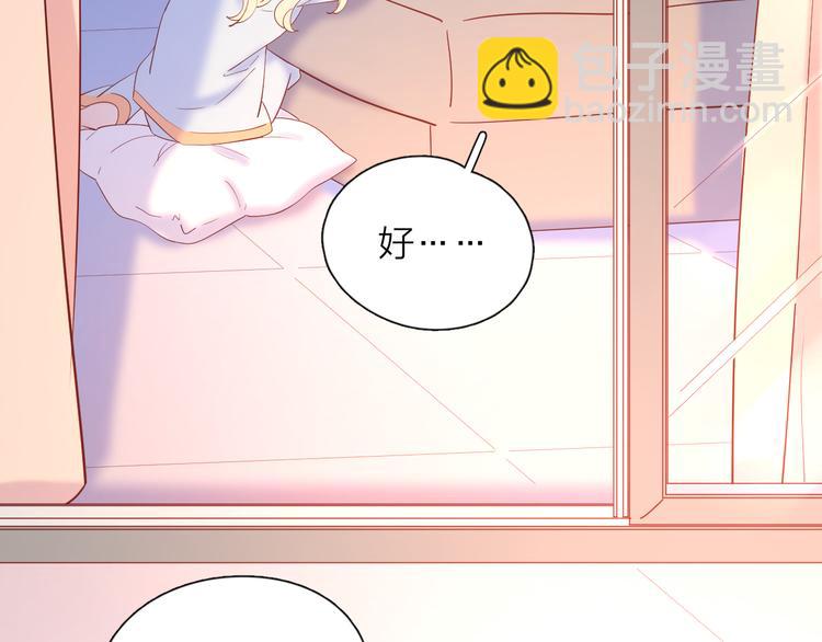 公主病的剋星-《感謝你是愛我的》系列2 - 17她的真心(2/2) - 6