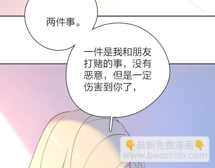 公主病的剋星-《感謝你是愛我的》系列2 - 17她的真心(2/2) - 1