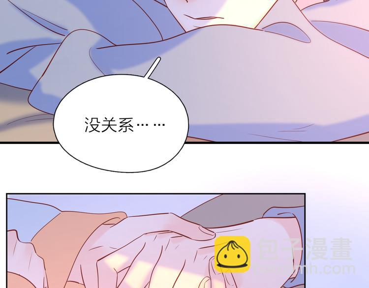 公主病的剋星-《感謝你是愛我的》系列2 - 17她的真心(2/2) - 4