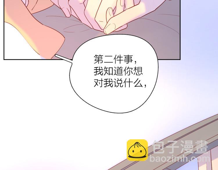 公主病的剋星-《感謝你是愛我的》系列2 - 17她的真心(2/2) - 5