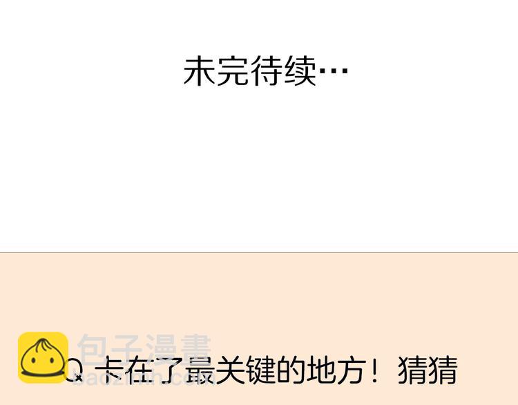 公主病的剋星-《感謝你是愛我的》系列2 - 17她的真心(2/2) - 3