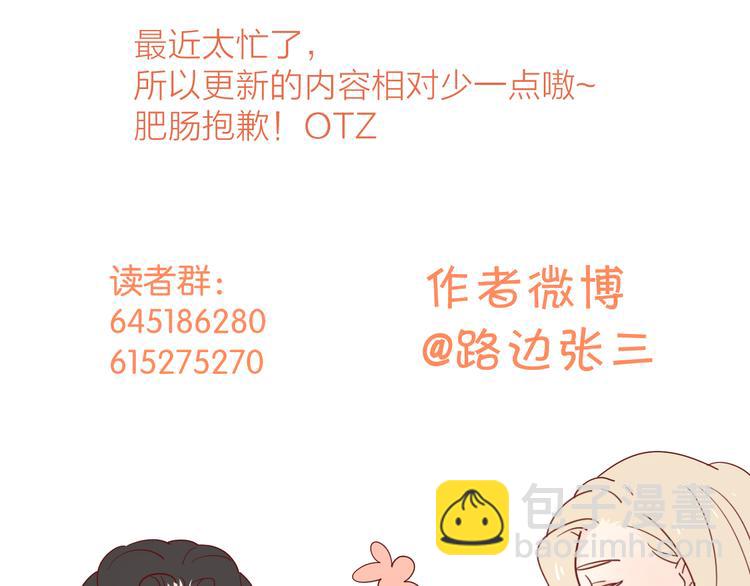 公主病的剋星-《感謝你是愛我的》系列2 - 17她的真心(2/2) - 5