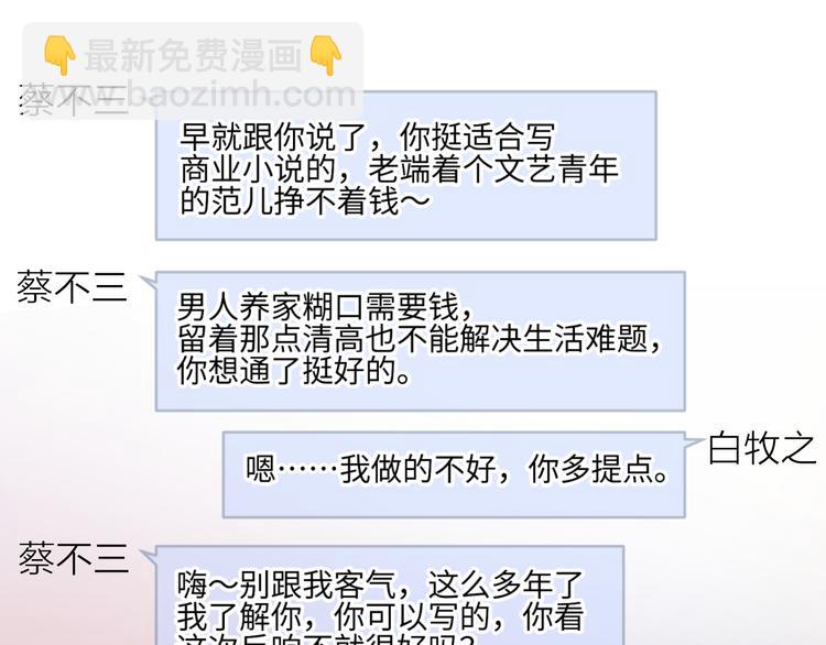 公主病的剋星-《感謝你是愛我的》系列2 - 19對峙(1/2) - 7