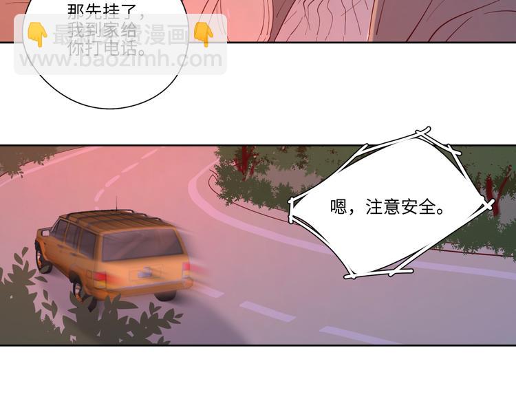 公主病的剋星-《感謝你是愛我的》系列2 - 19對峙(1/2) - 2