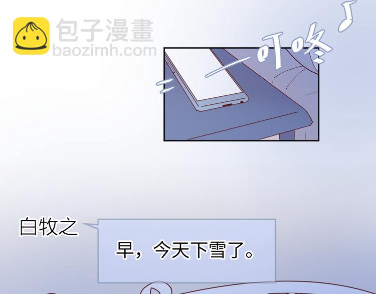 公主病的剋星-《感謝你是愛我的》系列2 - 19對峙(1/2) - 4