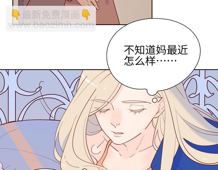 公主病的剋星-《感謝你是愛我的》系列2 - 19對峙(1/2) - 4