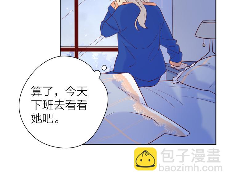 公主病的剋星-《感謝你是愛我的》系列2 - 19對峙(1/2) - 6