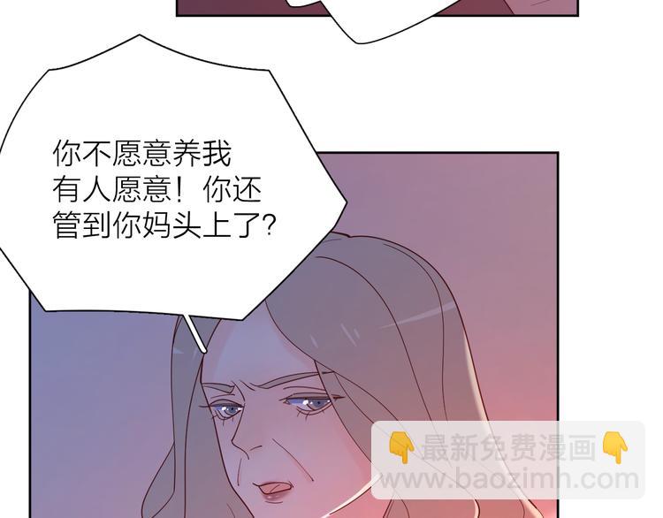 公主病的剋星-《感謝你是愛我的》系列2 - 19對峙(2/2) - 5